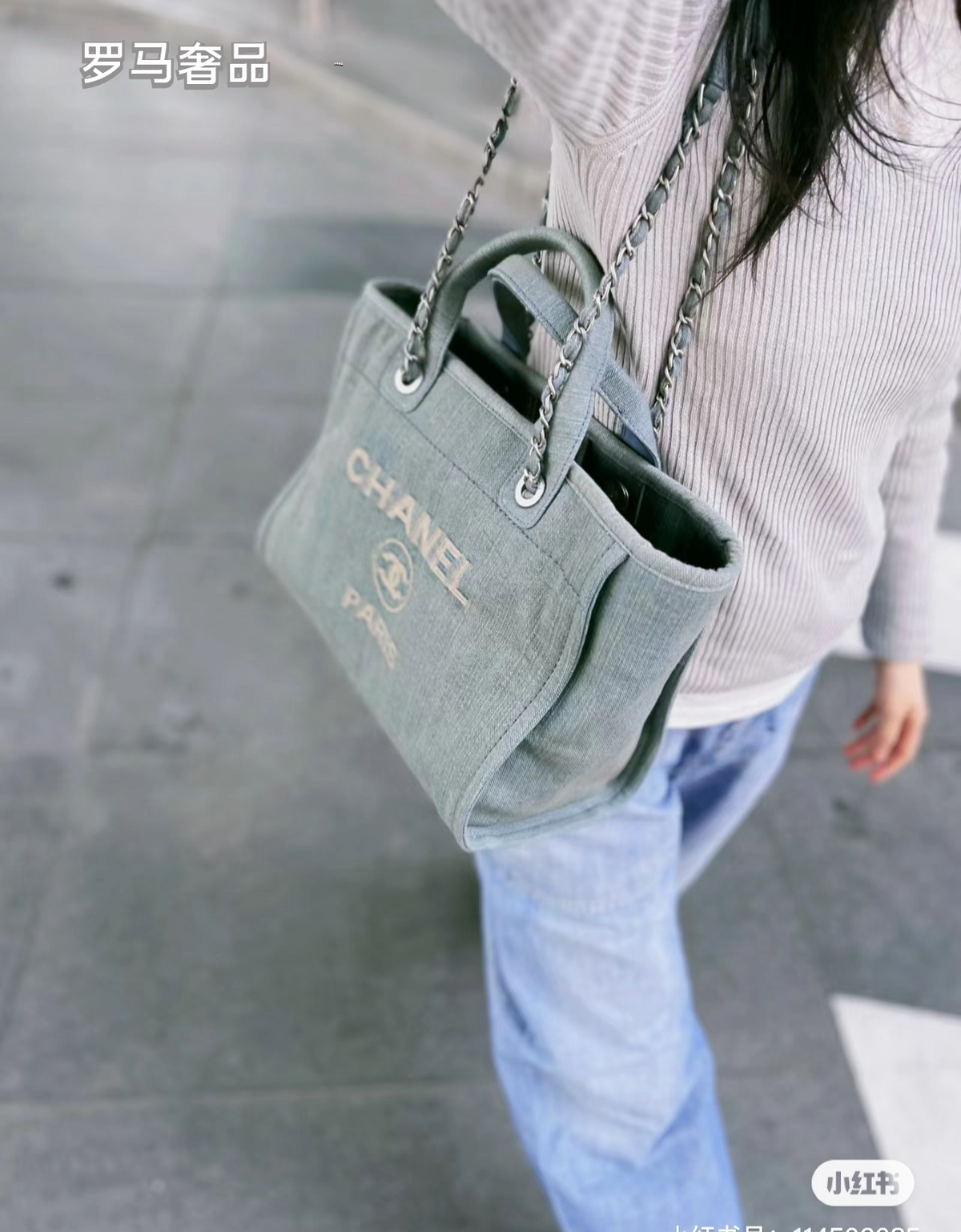 Chanel Deauville Canvas Tote Bag with Pouch - Blue/Grey